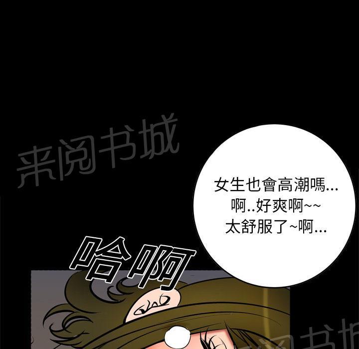 《妻子的情人们》第6话 满足 第27页
