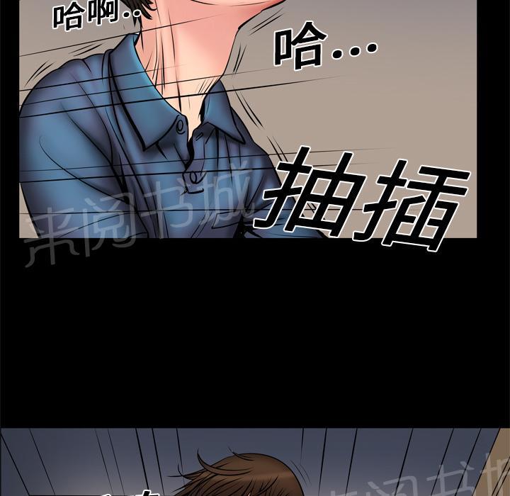 《妻子的情人们》第6话 满足 第29页