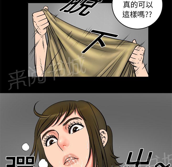 《妻子的情人们》第6话 满足 第2页
