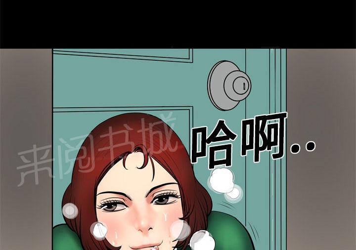 《妻子的情人们》第6话 满足 第31页