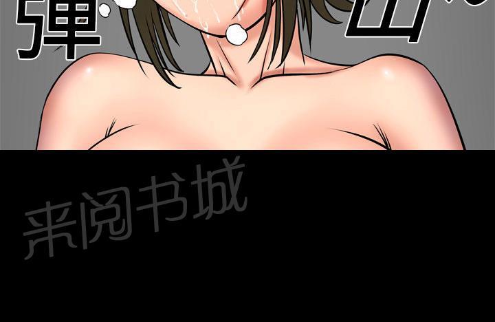 《妻子的情人们》第6话 满足 第3页