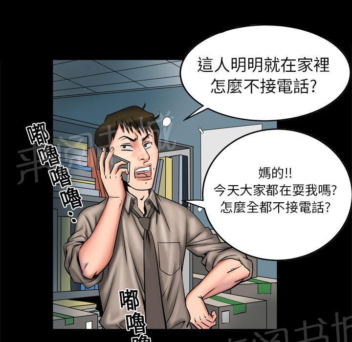 《妻子的情人们》第6话 满足 第4页
