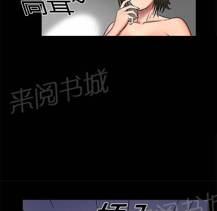 《妻子的情人们》第6话 满足 第7页