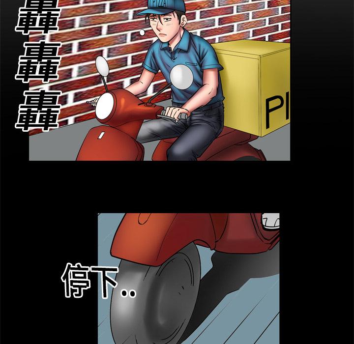 《妻子的情人们》第5话 姐姐 第10页