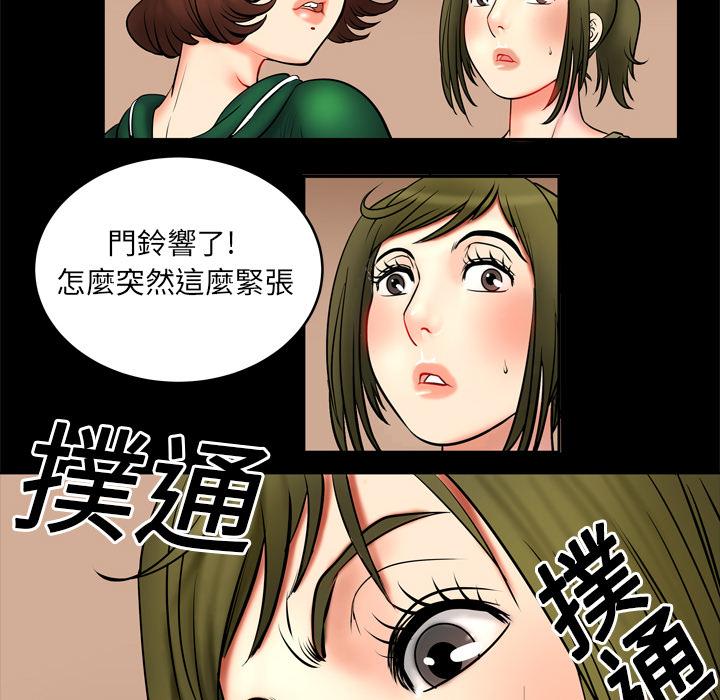 《妻子的情人们》第5话 姐姐 第16页