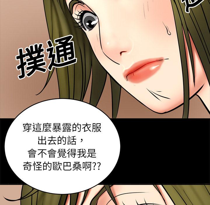 《妻子的情人们》第5话 姐姐 第17页