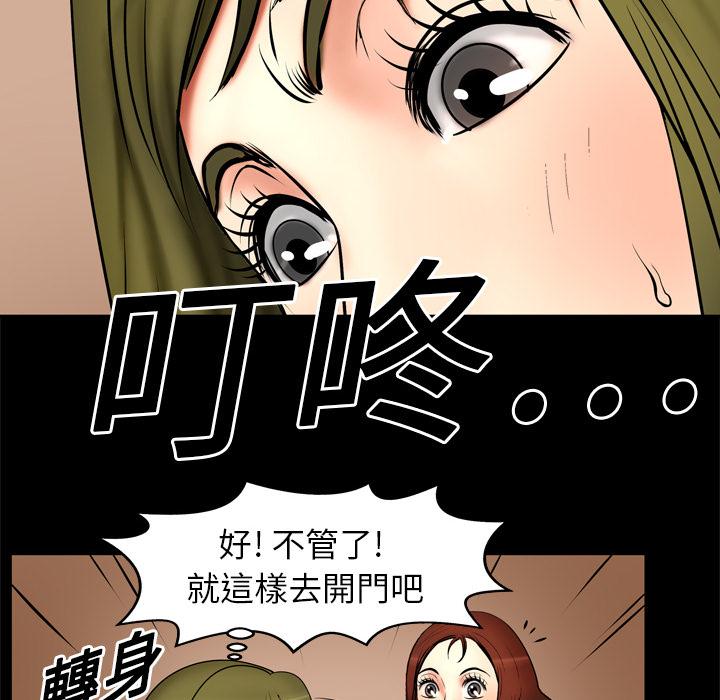 《妻子的情人们》第5话 姐姐 第18页