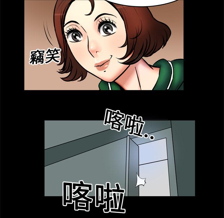 《妻子的情人们》第5话 姐姐 第20页