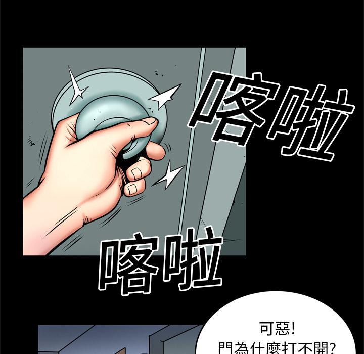 《妻子的情人们》第5话 姐姐 第21页
