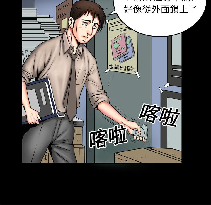 《妻子的情人们》第5话 姐姐 第22页
