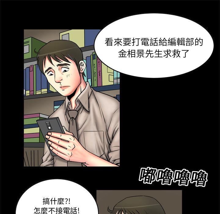《妻子的情人们》第5话 姐姐 第23页