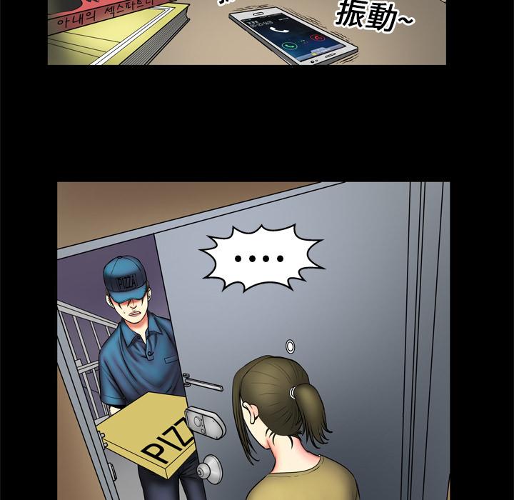《妻子的情人们》第5话 姐姐 第25页