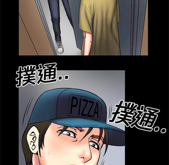 《妻子的情人们》第5话 姐姐 第26页