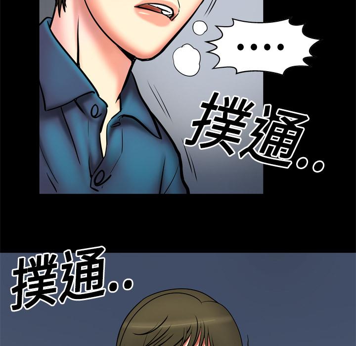 《妻子的情人们》第5话 姐姐 第27页