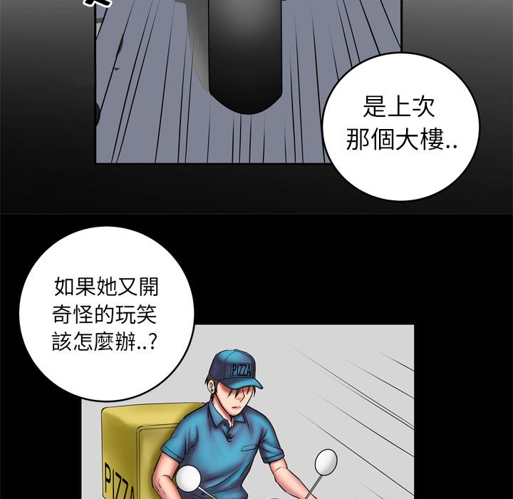 《妻子的情人们》第5话 姐姐 第2页