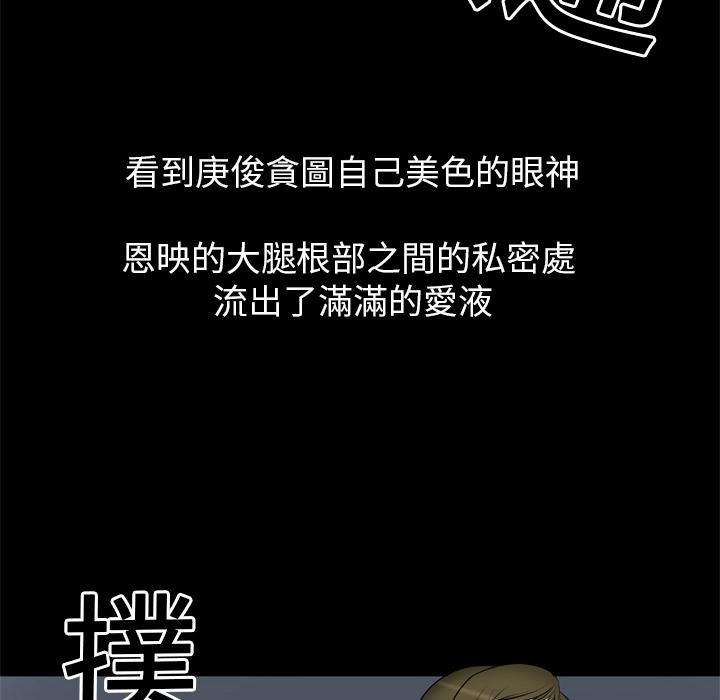 《妻子的情人们》第5话 姐姐 第30页