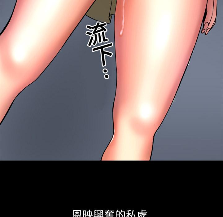 《妻子的情人们》第5话 姐姐 第32页