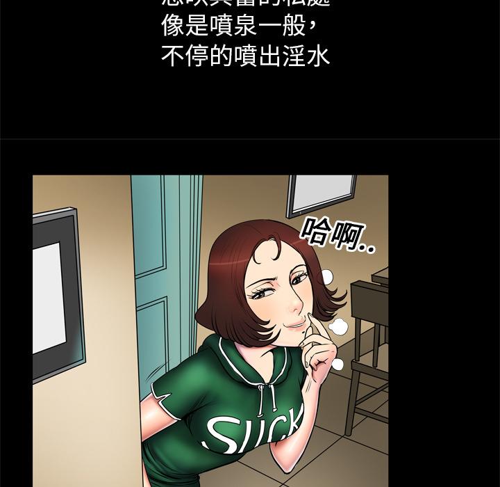 《妻子的情人们》第5话 姐姐 第33页