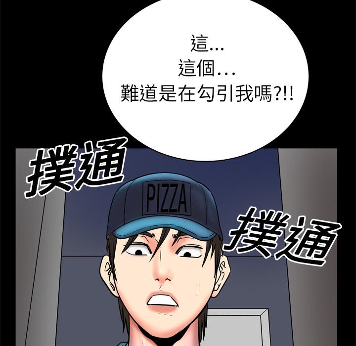 《妻子的情人们》第5话 姐姐 第36页