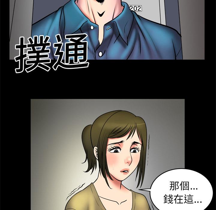 《妻子的情人们》第5话 姐姐 第37页