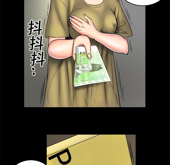 《妻子的情人们》第5话 姐姐 第38页