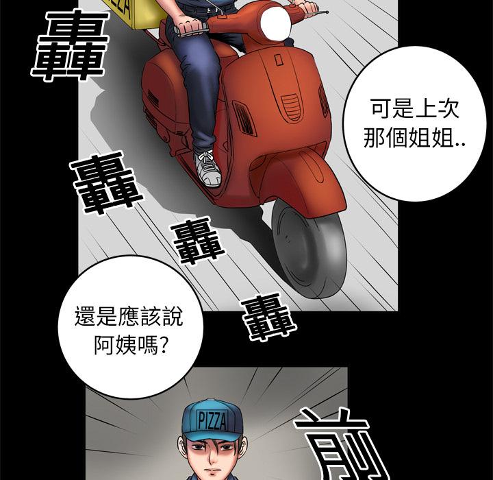 《妻子的情人们》第5话 姐姐 第3页