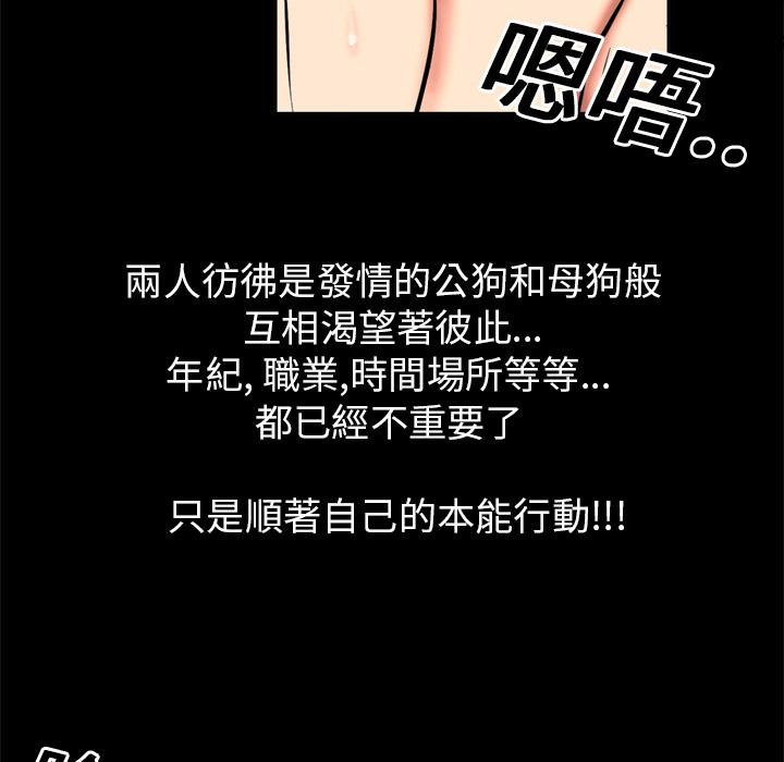 《妻子的情人们》第5话 姐姐 第42页