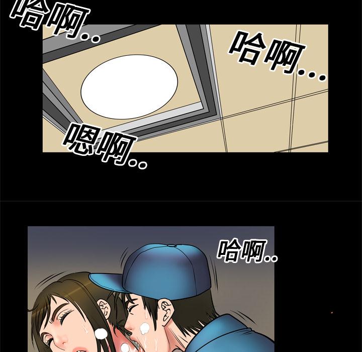 《妻子的情人们》第5话 姐姐 第43页
