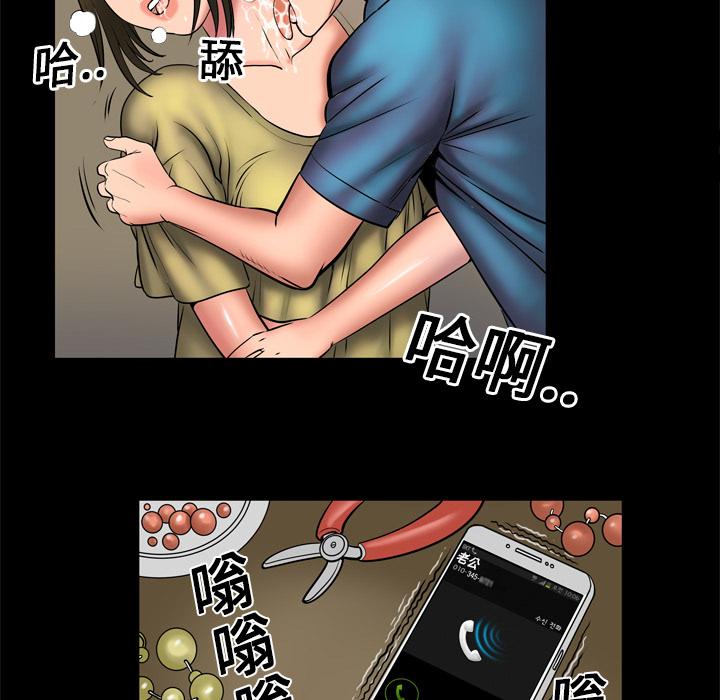《妻子的情人们》第5话 姐姐 第44页