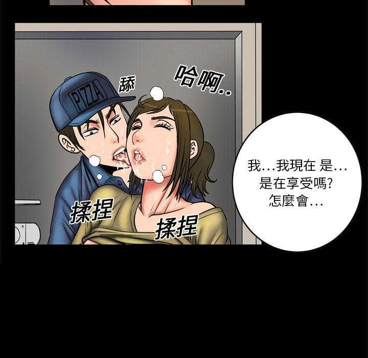 《妻子的情人们》第5话 姐姐 第46页