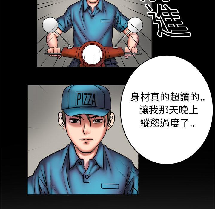 《妻子的情人们》第5话 姐姐 第4页