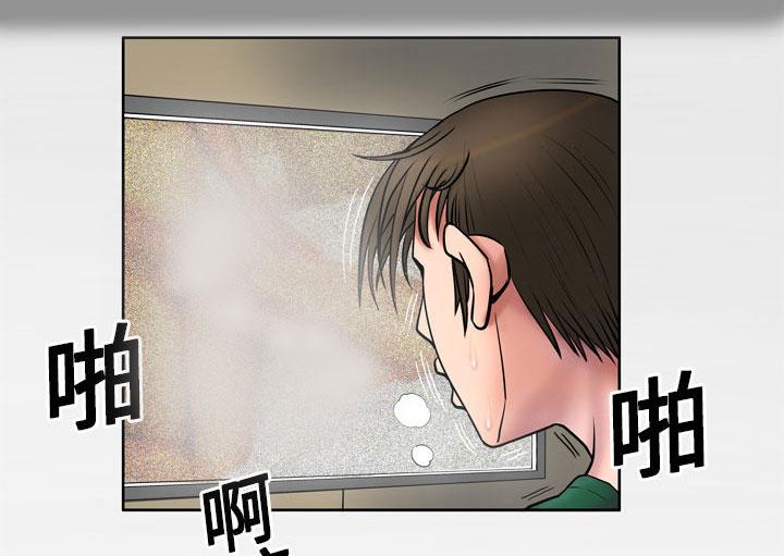 《妻子的情人们》第5话 姐姐 第6页