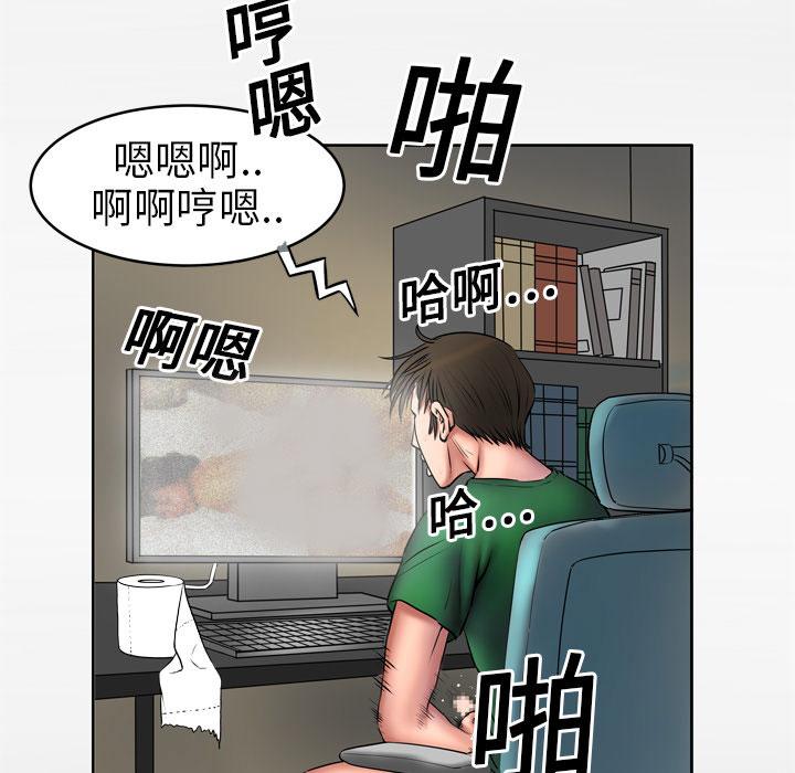 《妻子的情人们》第5话 姐姐 第7页