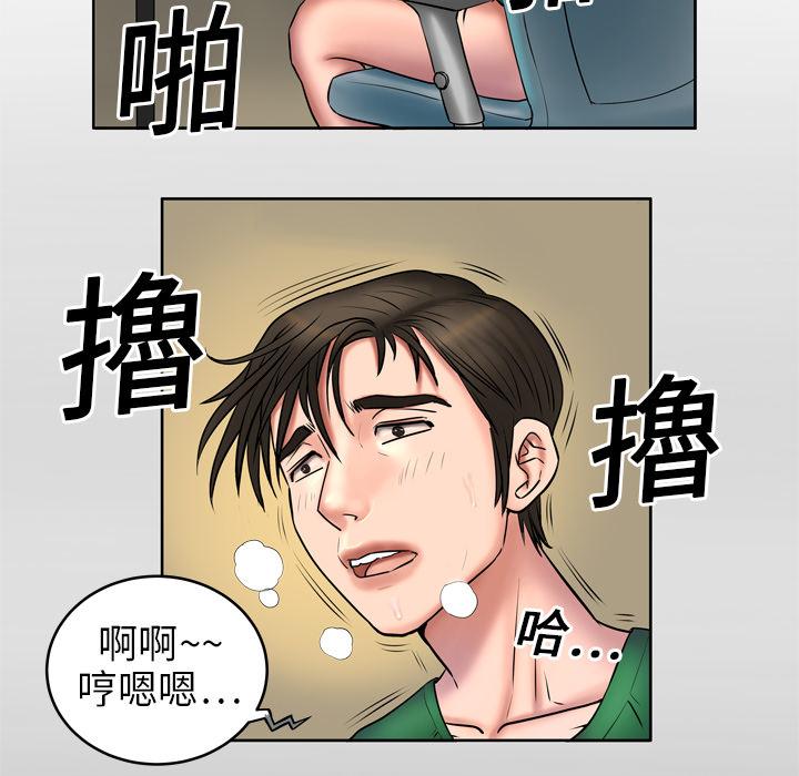 《妻子的情人们》第5话 姐姐 第8页