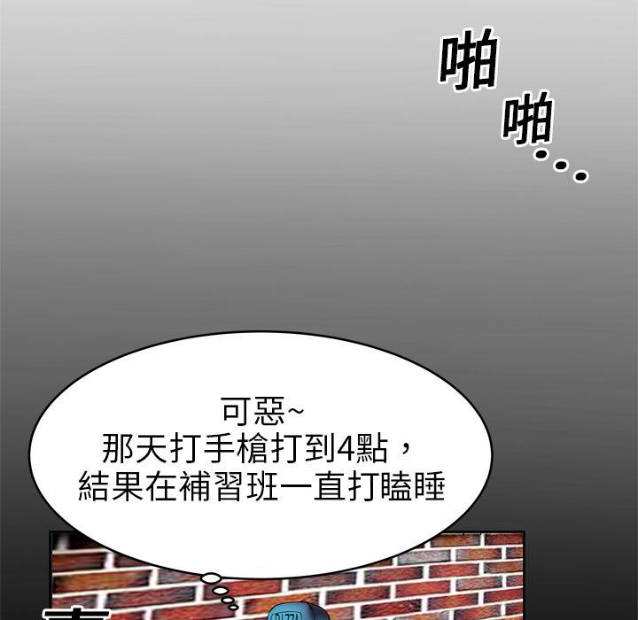 《妻子的情人们》第5话 姐姐 第9页