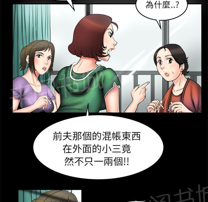 《妻子的情人们》第4话 床上功夫 第10页