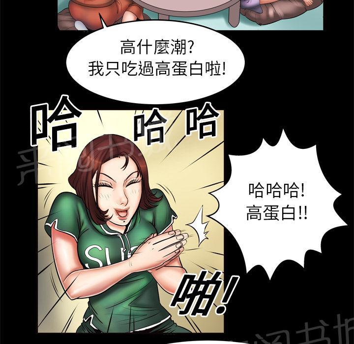 《妻子的情人们》第4话 床上功夫 第17页