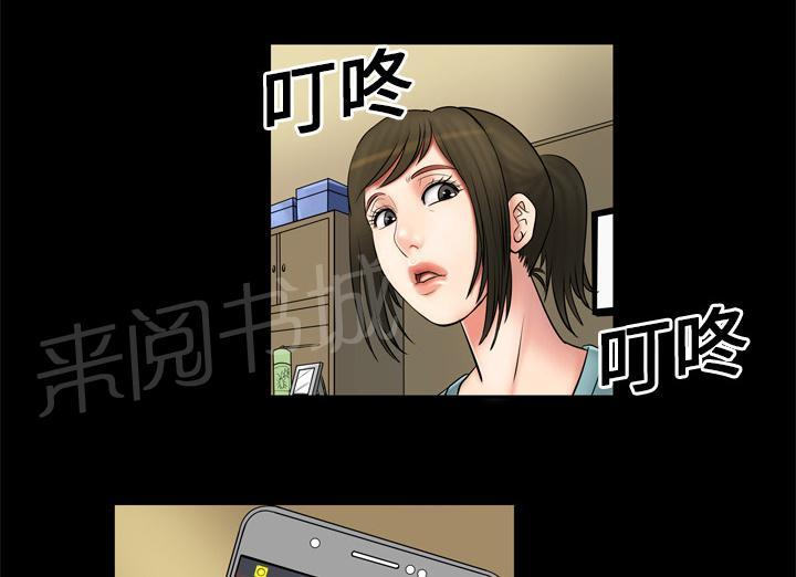 《妻子的情人们》第4话 床上功夫 第1页