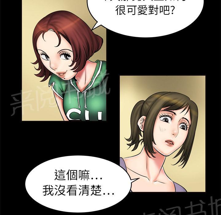 《妻子的情人们》第4话 床上功夫 第22页