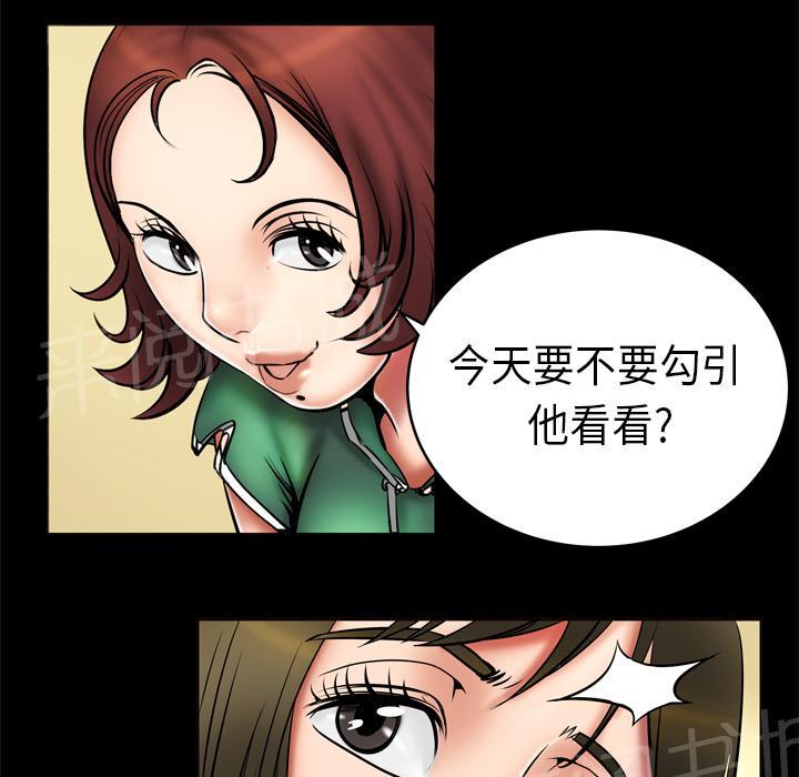 《妻子的情人们》第4话 床上功夫 第23页