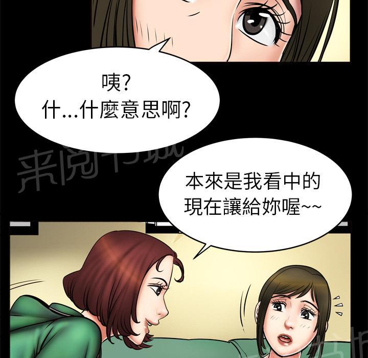 《妻子的情人们》第4话 床上功夫 第24页