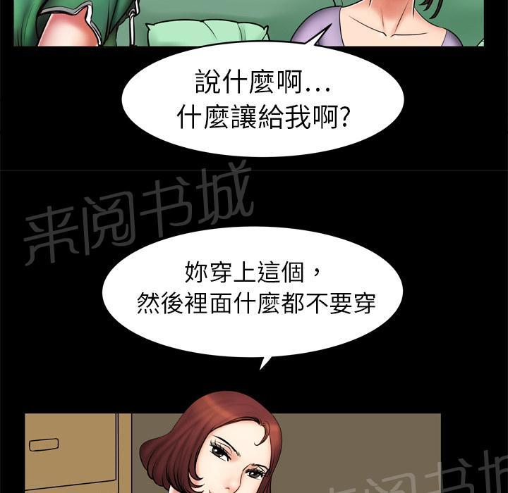 《妻子的情人们》第4话 床上功夫 第25页