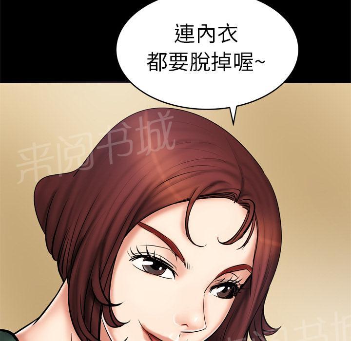 《妻子的情人们》第4话 床上功夫 第27页