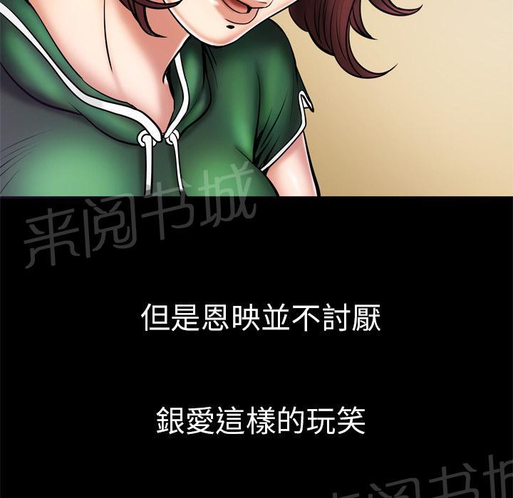 《妻子的情人们》第4话 床上功夫 第28页