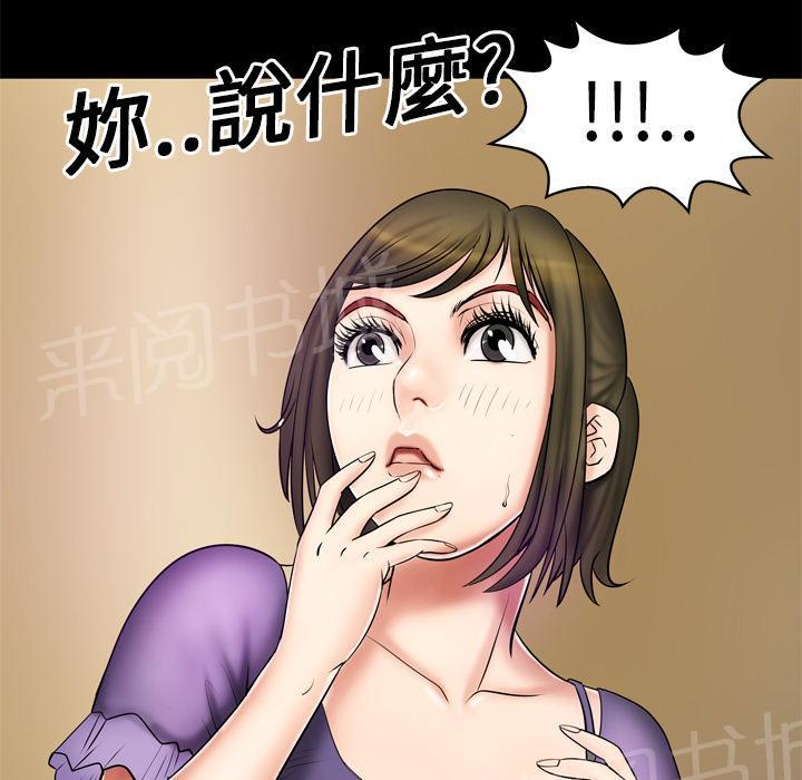 《妻子的情人们》第4话 床上功夫 第29页