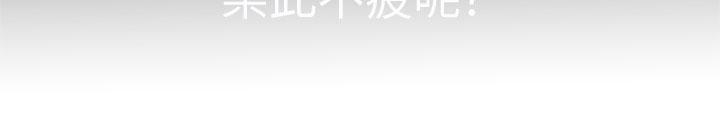 《妻子的情人们》第4话 床上功夫 第31页