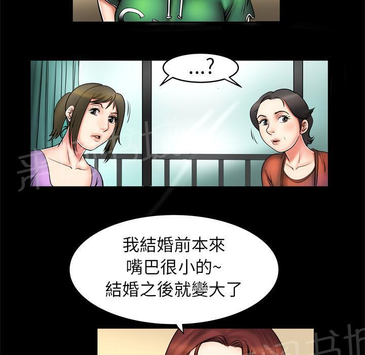 《妻子的情人们》第4话 床上功夫 第6页