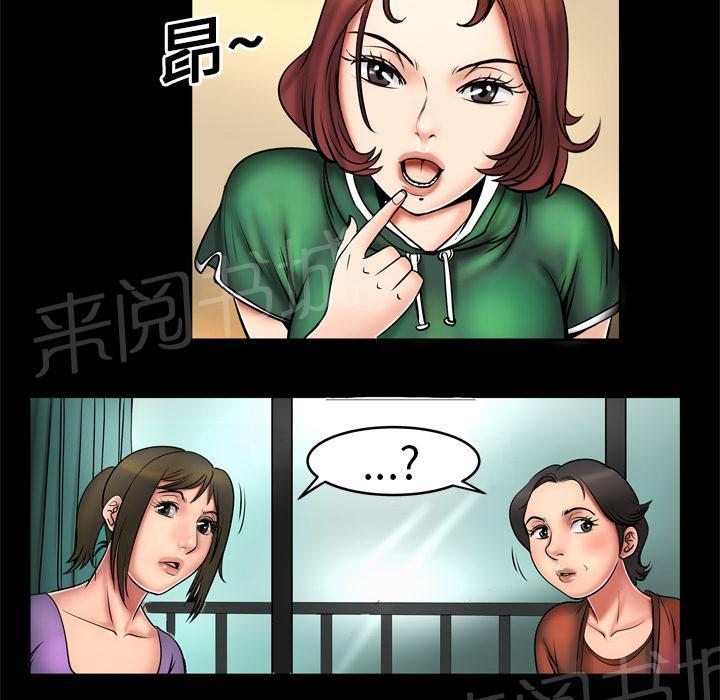 《妻子的情人们》第4话 床上功夫 第7页