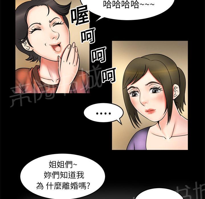 《妻子的情人们》第4话 床上功夫 第9页