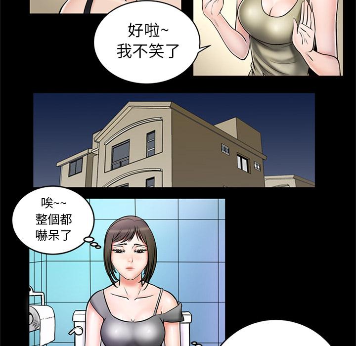 《妻子的情人们》第3话 外卖小哥 第10页